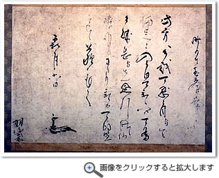 伊達政宗の自筆書状