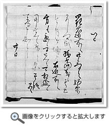 伊達政宗の自筆書状